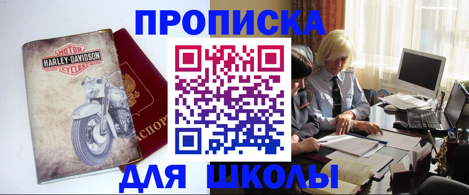 прописка штамп в Самаре